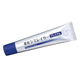 【 薬用シミレイサークリーム プレミアム 15g 】 医薬部外品 薬用 美白 クリーム プラセンタ プラセンタ配合 ビタミンC ビタミンC誘導体 美白クリーム ツヤ肌 保湿ケア 美容 スキンケア フェイスケア シミレイサー 基礎化粧品 生協 公式