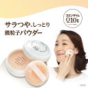 【エムキューエイジ モイスチャライズフェイスパウダー TB 】おしろい フェースパウダー ルースパウダー フェイスパウダー 乾燥 化粧崩れ テカリ 仕上げパウダー 生協 公式