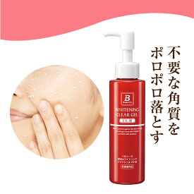 ベルシーオ 薬用ホワイトニングクリアジェル 120g 医薬部外品 美白 保湿 ピーリングジェル 角質ケア 顔 角質 ポロポロ 角質 取り 肌荒れを防ぐ ピーリング ジェル シミ ソバカス しみ そばかす フェイスケア スキンケア 日本製