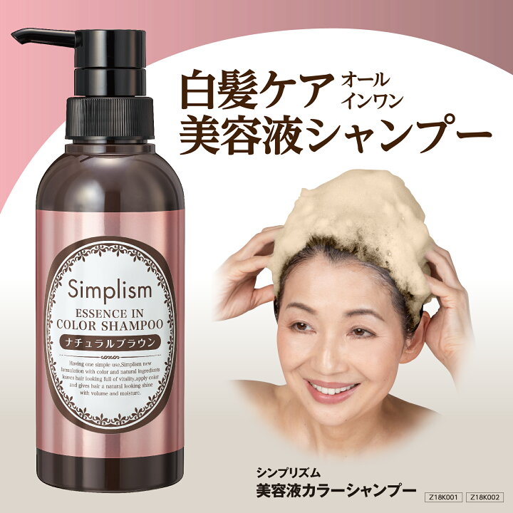 楽天市場】ブラックフライデーセール 最大20%OFF！ シンプリズム 美容 