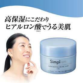 シンプリズム アミノ＆ヒアルロン酸ゲル IV 100g オールインワンゲル 保湿ジェル オールインワンジェル 保湿 スキンケア オールインワン化粧品 1つで4役（化粧水 美容液 乳液 化粧下地）