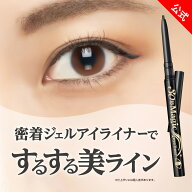 【 30秒マジック ザ・アイライナー 】ブラウンブラック アイライナー ペンシル 落ちない アイライナー ジ…