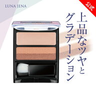 リアルタイムランキング1位！【 ルナジェナ アイシャドウパレット 】 アイシャドウ パレット 日本製 ピン…
