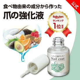 ＼デイリーランキング1位！／【 エスジェ ネイルハードナー 10mL 】ネイルケア 爪補修 液 爪補強 爪強化剤 自爪 保護 ネイルコート 補修剤 コーティング 自爪 補強 コート 亀裂補修 速乾 べたつかない 除光液不要 パラベンフリー 爪ケア 自爪ケア 日本製 生協 公式