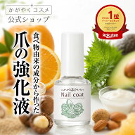 ＼デイリーランキング1位！／【 エスジェ ネイルハードナー 10mL 】ネイルケア 爪補修液 爪補強剤 爪強化…