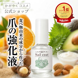 ＼デイリーランキング1位！／【 エスジェ ネイルハードナー 10mL 】ネイルケア 爪補修液 爪補強剤 爪強化剤 保護 ネイル 強化剤 爪 補強 ネイル コート 自爪補強コート 亀裂補修 速乾 べたつかない 除光液不要 パラベンフリー 自爪ケア 素爪ケア 日本製 生協 公式