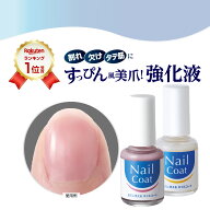 【リアルタイムランキング1位！】自爪に見える ネイルコート 10mL ナチュラルピンク ナチュラルクリア 爪…