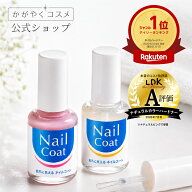 【デイリーランキング1位！】自爪に見える ネイルコート 10mL ナチュラルピンク ナチュラルクリア 爪の凹…