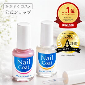 【デイリーランキング1位！】自爪に見える ネイルコート 10mL ナチュラルピンク ナチュラルクリア 爪の凹凸補整 ネイルケア 爪 補修 でこぼこ 二枚爪 割れ爪 コーティング 自 爪補強コート 爪補強剤 爪コート 自爪ケア 爪ケア用品 素爪ケア 爪 補強 ネイル 強化剤 nail 公式