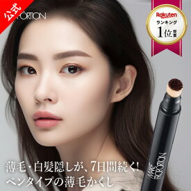 【スーパーSALE 15%OFF！】リアルタイムランキング1位！【 メイクプロポーション ウルトラキープヘアティント 】( 1本・2本組 ) ヘアファンデーション ダークブラウン ナチュラルグレー ペン 白髪隠し ポンポン 薄毛隠し ファンデーション 地肌 生え際 隠し 日本製 生協 公式