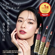 【リアルタイムランキング1位！】メイクプロポーション ロングキープルージュ TA ( ディープローズ / ロ…