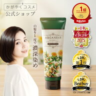 【 LDKベストバイ 1位受賞】 リアルタイムランキング1位！アルガネーゼ オイルインカラートリートメント …