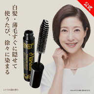 ハリエッタ ボリュームヘアマスカラ 10g ダークブラウン シトラス調の香り 白髪隠し マスカラ 徐々に染ま…