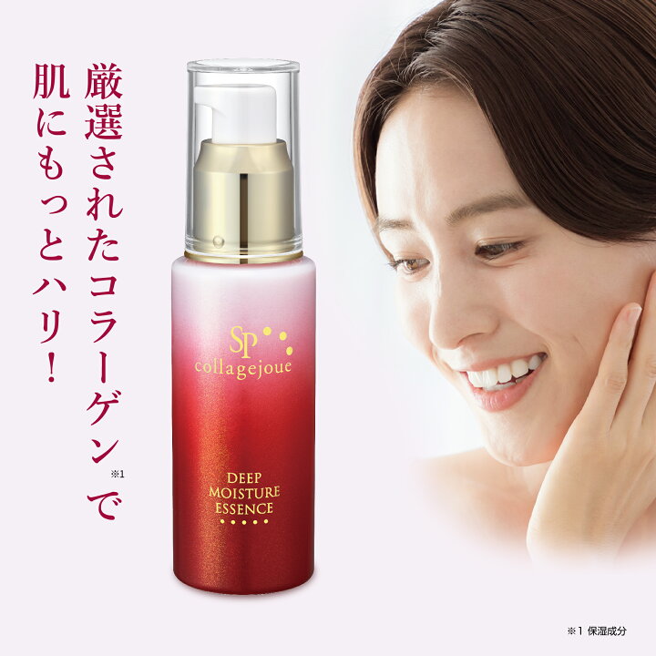 楽天市場】SPコラゲージュ ディープモイスチャーエッセンス TF 60mL 
