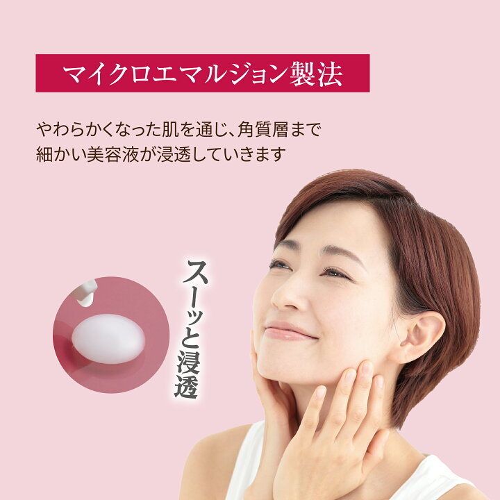 楽天市場】SPコラゲージュ ディープモイスチャーエッセンス TF 60mL 