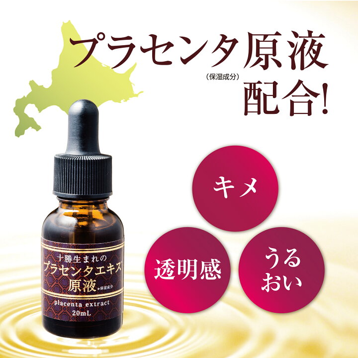 楽天市場】十勝生まれのプラセンタ配合オールインワンゲルe 90g 