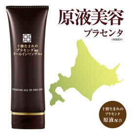 十勝生まれのプラセンタ配合オールインワンゲルe 90g オールインワンジェル オールインワン化粧品 透明感 ハリ 保湿 無香料 無着色 パラベンフリー お手軽にスキンケア オールインワン 基礎化粧品 日本製