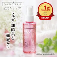 ＼スーパーSALE 14%OFF／【リアルタイムランキング1位！】デオハピ 薬用デオドラントミスト 100ml 薬用 …