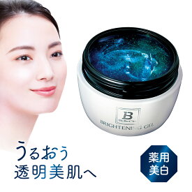 ベルシーオ 薬用ブライトニングジェル 80g ヘラ付き 薬用 医薬部外品 オールインワンゲル オールインワンジェル 美白 シミ対策 ハリ 保湿 透明感 無香料 無着色 パラベンフリー 鉱物油不使用 スキンケア オールインワン 日本製