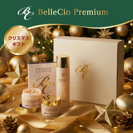 【送料無料】ベルシーオプレミアム クリスマスコフレ 2025 4点セット /薬用ベルシーオ プレミアム カプセル/ローション/クリーム 医薬部外品 薬用 美容液 化粧水 スキンケア コフレ ギフトセット クリスマスギフト コスメ クリスマスプレゼント 女性 母 妻 40代 50代 60代