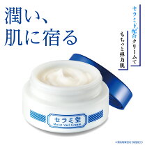 しろ彩 セラミドリッチクリームの通販