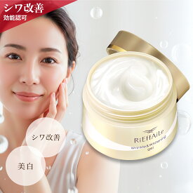 リフェール 薬用リンクル&ホワイトニングゲル 100g 医薬部外品 ヘラ付き オールインワンゲル オールインワンジェル 美白（メラニンの生成を抑え、シミ・ソバカスを防ぐ）しわ改善 シワ改善 保湿 スキンケア オールインワン 化粧品 女性 プレゼント 美容 かがやくコスメ