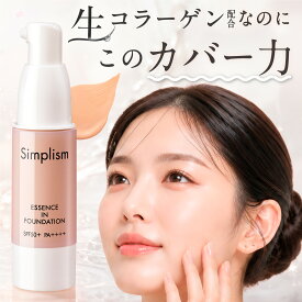 【 シンプリズム エッセンスインファンデーション ナチュラルベージュ 35g 】 SPF50+ PA++++ ファンデーション リキッドファンデーション 美容液ファンデ エッセンスイン 美容液 乳液 化粧下地 コンシーラー 日焼け止め ベースメイク 保湿 メイク 夏 日本製 生協 公式