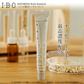 【 I・B・O ハトムギ配合リッチエッセンス 15g 】 IBO いぼ イボ イボ取り いぼ取り いぼ取りクリーム イボケア ハトムギエキス ハトムギ はとむぎ ヨクイニン 杏仁オイル サリチル酸 エッセンス 美容液 角質 スキンケア フェイスケア 送料無料 【転売品注意】 公式