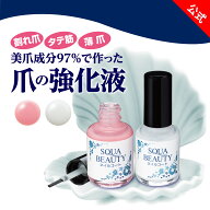 【 スクワビューティ ネイルコート 】爪トリートメントコート 10mL ネイルケア 爪 補修 自爪 保護 液 強…