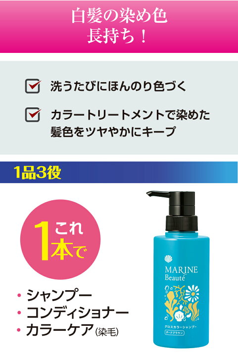 楽天市場】【 マリンボーテ グロスカラーシャンプー 】300mL ヘア 