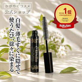 ＼リアルタイムランキング1位！／ハリエッタ ボリュームヘアマスカラ 10g ダークブラウン シトラス調の香り ヘアマスカラ カラー 白髪隠し マスカラ 白髪 徐々に染まる 生え際 メイク 白髪かくし マスカラ 生え際隠し 分け目 隠し マスカラタイプ 白髪ケア ボリュームアップ