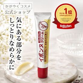 【訳あり品】 イボンヌ クリーム プレミアム