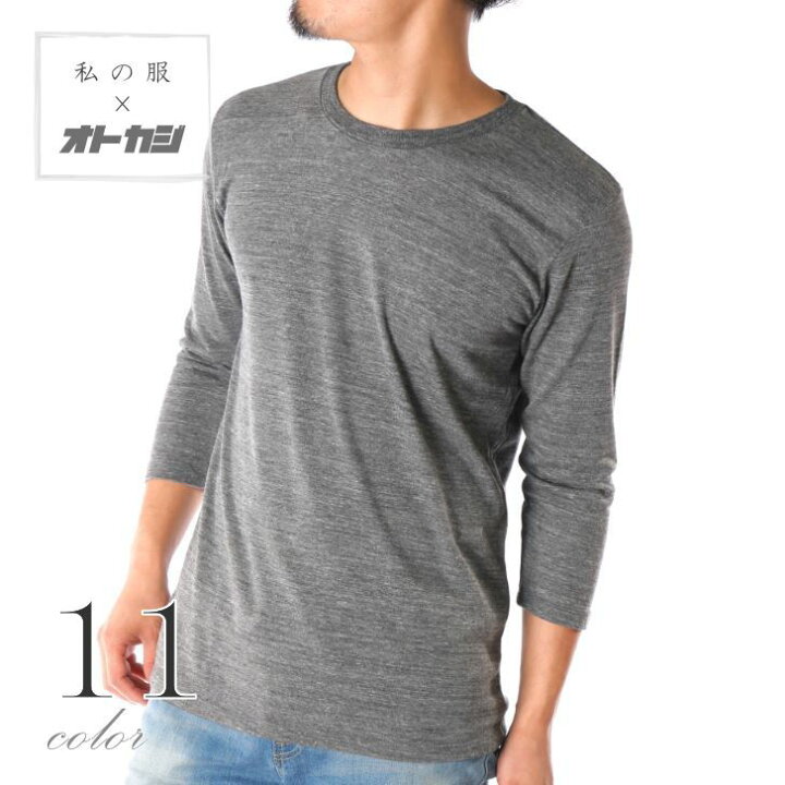 楽天市場 送料無料 7分袖tシャツ メンズ 7分袖tシャツ メンズ クルーネック 杢 無地 白 黒 グレー 紺 ピンク 青 緑 紫 ブラウン 春 夏 送料無料 カットソー インナー トップス メンズtシャツ 7分袖 お洒落 オトカジ