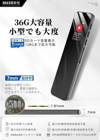 新品 ボイスレコーダー ottosvo 【2023最新型 36GB大容量 3072Kbps音質 7mm超薄型】 小型ボイスレコーダー 小型録音機 ペン型 録音機 ボイスレコーダー 小型 高性能 ノイズキャンセリング 長時間 浮気調査 スマホ パワハラ 多機能 リモコン付属 簡単操作