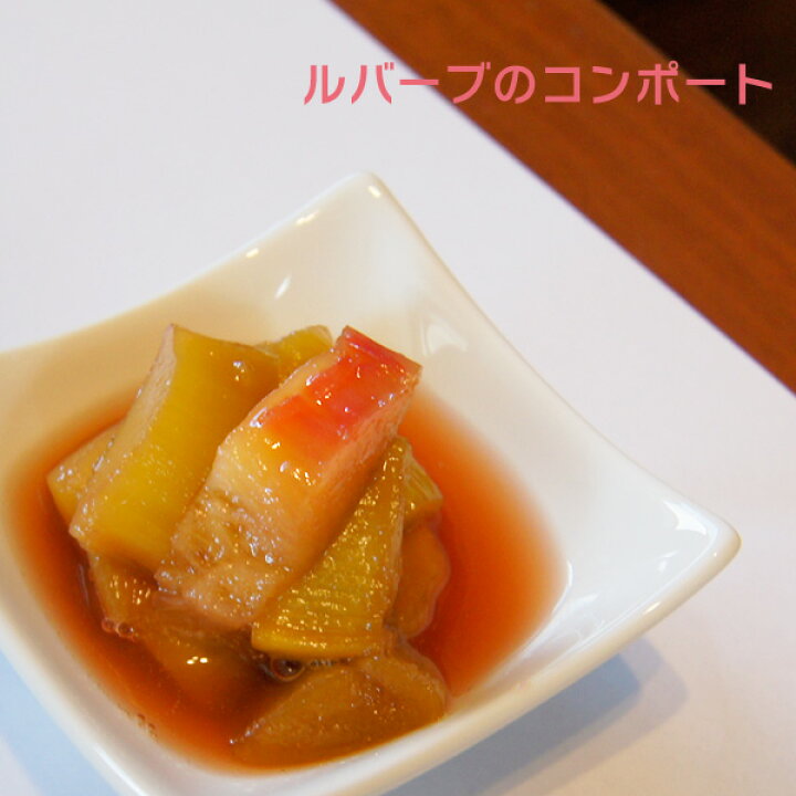 西洋野菜 ルバーブ フランス産500g フレッシュ 入荷 和名 大黄 毎週金曜日入荷 発送 75 Off フレッシュ