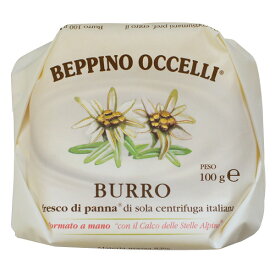 オッチェッリ バター 無塩 100g オッチェリー beppino occelli イギリス王室御用達 手作りバター 毎週水・金曜日発送