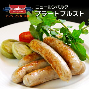 ドイツソーセージ・ニュールンベルク