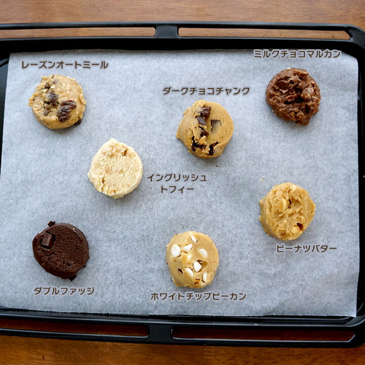 楽天市場 冷凍クッキー生地 アメリカンクッキー お試し1シート 28ケ入り クッキーツリー社ピーナツバター レーズンオートミルのみ ダークチョコチャンク イングリッシュトフィー ダブルファッジ ホワイトチョコピーカン ミルクチョコマカルーン欠品中 男の台所