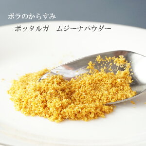 からすみ パウダーの人気商品 通販 価格比較 価格 Com