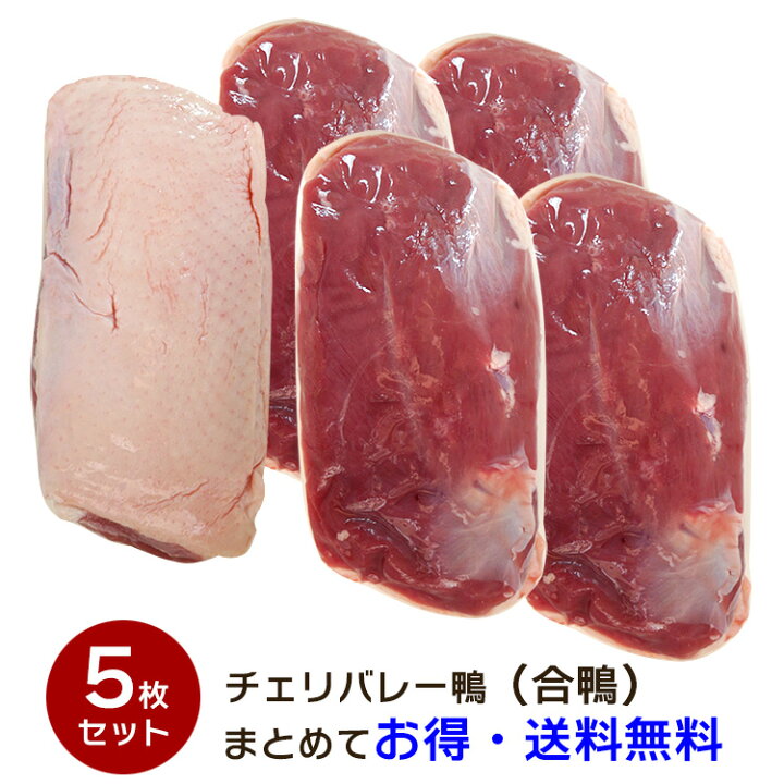 市場 送料無料 合鴨ロース肉 鴨肉 ステーキカット 鴨ロース フィレ 8個 チェリバレー種 ド カナール 市場 送料無料 合鴨ロース肉 鴨肉 ステーキカット 鴨ロース フィレ 8個 チェリバレー種 ド カナール