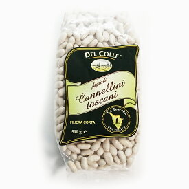 白いんげん豆（ファジョーリ カンネリーニ）Fagioli Cannelini イタリア産（常温）