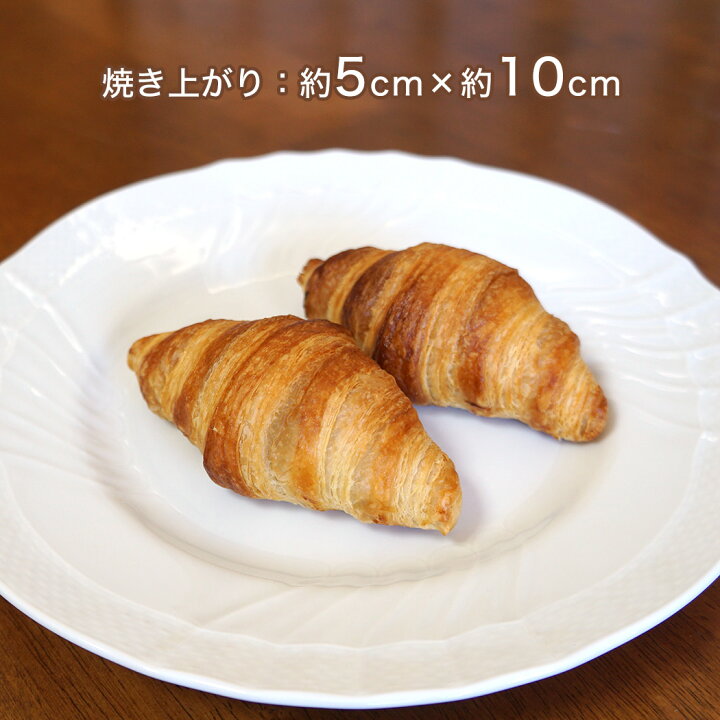 楽天市場 ミニクロワッサン ベイクアップ 約25g 約0個 冷凍 パン生地 フランス産 業務用 箱入り 男の台所