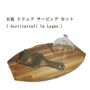 ؐ gt T[rO Zbg ( Servitartufi In Legno ) C^AY Eo[jА v[gɍœK
