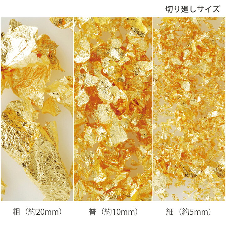 楽天市場】金箔切り廻し 金の舞（普通）0.5g 壜入り （常温）金沢特産 