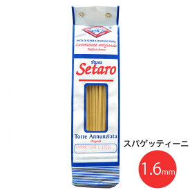 セタロ パスタ スパゲッティーニ 1.6mm 500g イタリア産 常温 Setaro