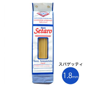 セタロ パスタ スパゲッティ 1.8mm 500g イタリア産 常温 Setaro