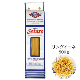 セタロ パスタ リングイーネ 500g イタリア産 常温 Setaro