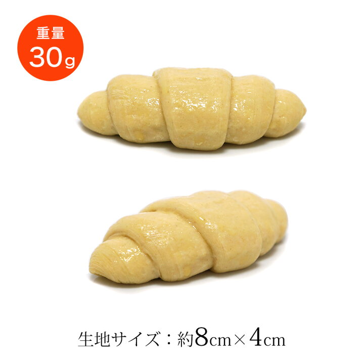 希少！！】【希少！！】冷凍ミニクロワッサン 10個 パン