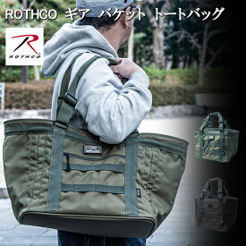 ROTHCO トートバッグ メンズ タクティカル カジュアル キャンプ ギアケース バッグ 45L 薪入れ ログキャリー タクティカル 大容量