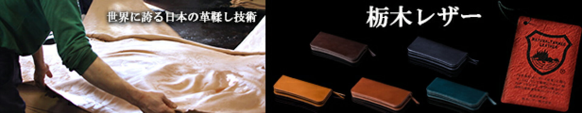 財布 メンズ 長財布 革 本革 ウォレット レザー 栃木レザー ブランド 日本製 レザークラフト ロングウォレット ハンドメイド 牛革